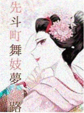 墨色千岁 高清在线观看